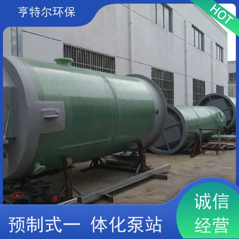 亨特尔环保 直径1.8m*6.3m 玻璃钢一体化泵站 排出口径 800mm 质量可信