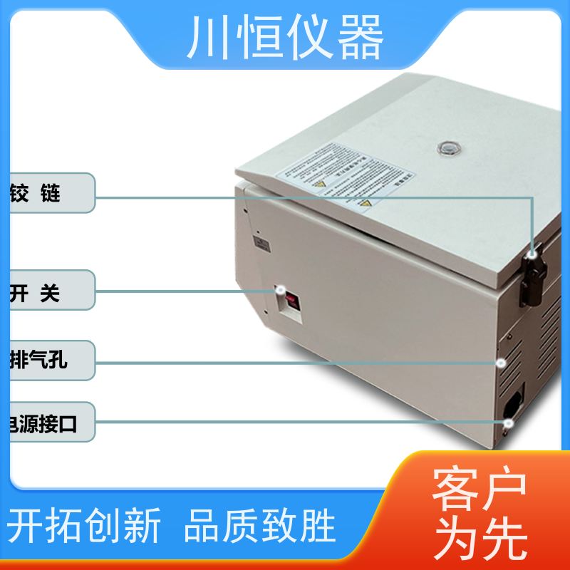 川恒仪器迷你离心机适合实验室与研究室使用