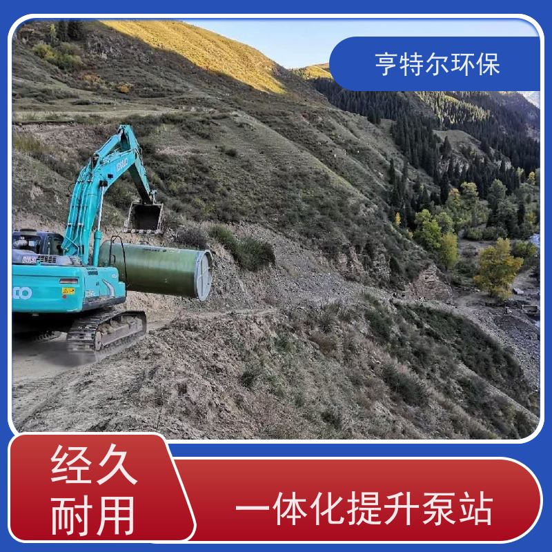 亨特尔环保 8000立方 一体化预制泵站 大型市政排涝 适用范围广