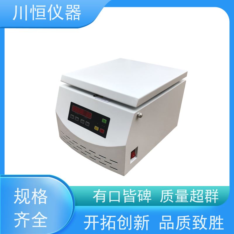 川恒仪器低温高速离心机安全设计自动防护系统