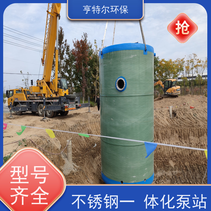 亨特尔环保 DN1200*4500mm 一体化提升泵站 集成化程度高 全国供应