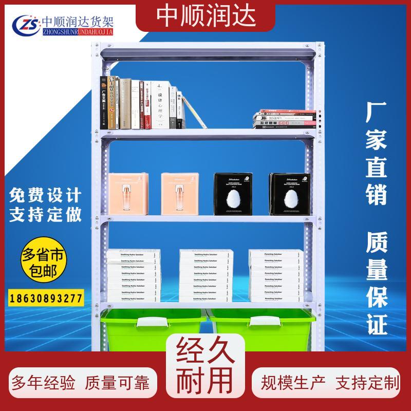 中顺润达 天津货架 商场家居用品摆放 承重力强性能好