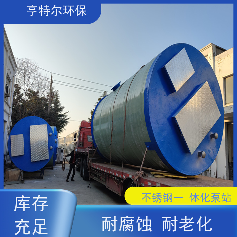 亨特尔环保 1500立方 不锈钢一体化泵站 集成化程度高 诚信经营