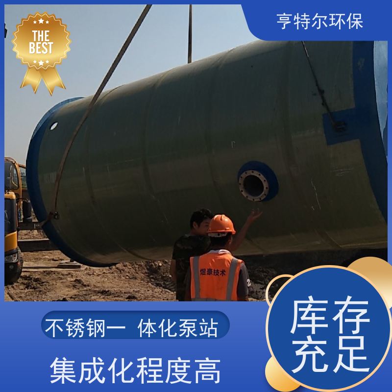 亨特尔环保 1200立方 预制式一体化泵站 集成化程度高 诚信经营