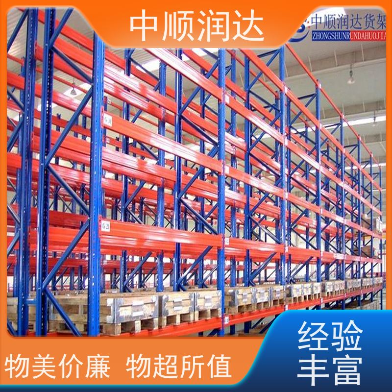 中顺润达 仓储货架设备厂家 灵活可调提高空间利用率 严选原材 品质放心