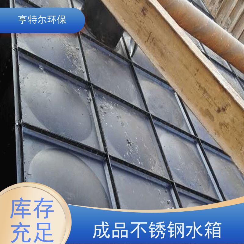 亨特尔环保 90立方 地埋式消防水池 单层模块保温 安装方便 全国供应
