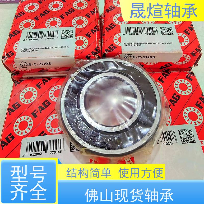 FAG 进口德国6206-C-2HRS 6208-C-2HRS 轴承 适应性广 低噪音 运转平稳