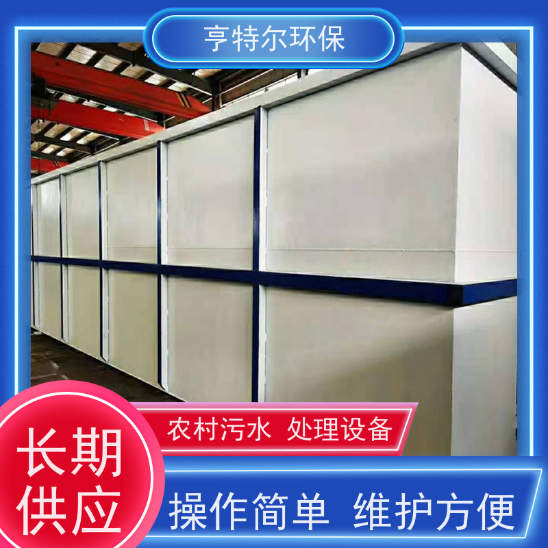 亨特尔环保 一体化污水处理设备 适用范围更加广泛 库存充足