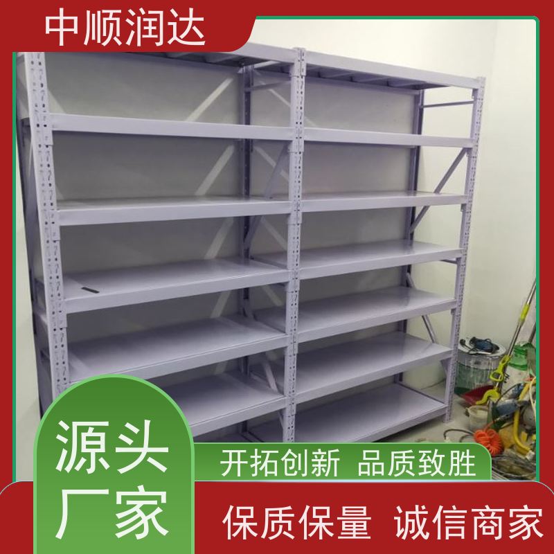 中顺润达 重型货架 层板可调节高度 物流配送 发货快
