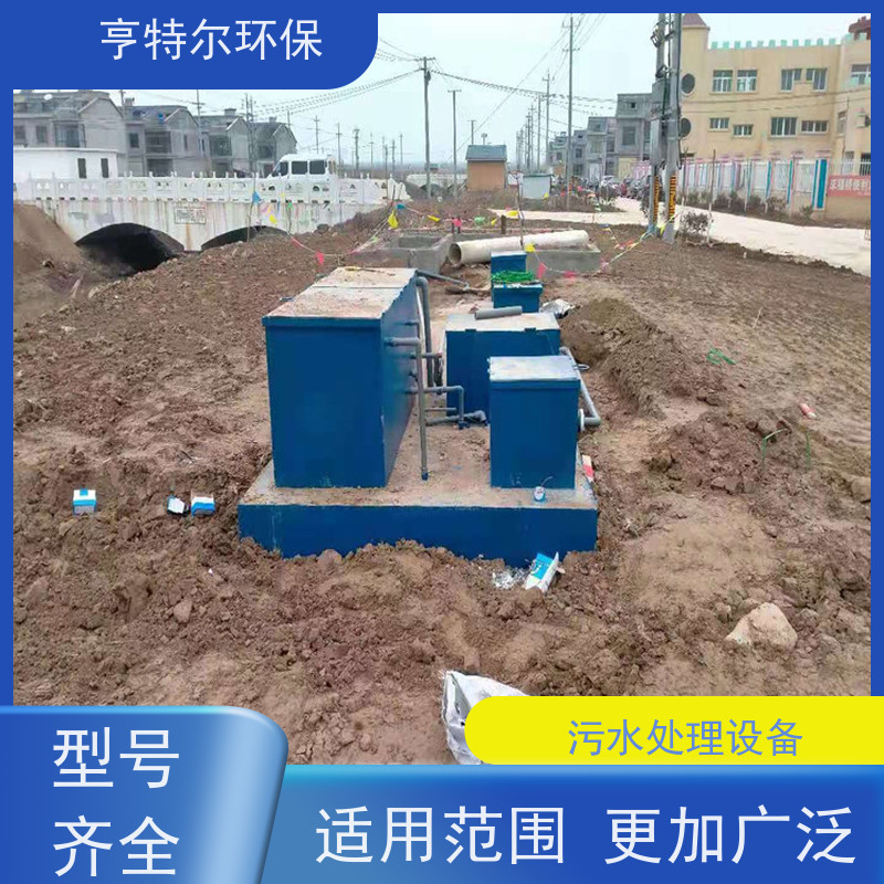 亨特尔环保 80立方 污水处理成套设备 出水水质稳定 质量可信