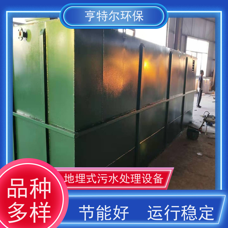 亨特尔环保 生活污水处理设备 操作简单 维修方便 质量可信