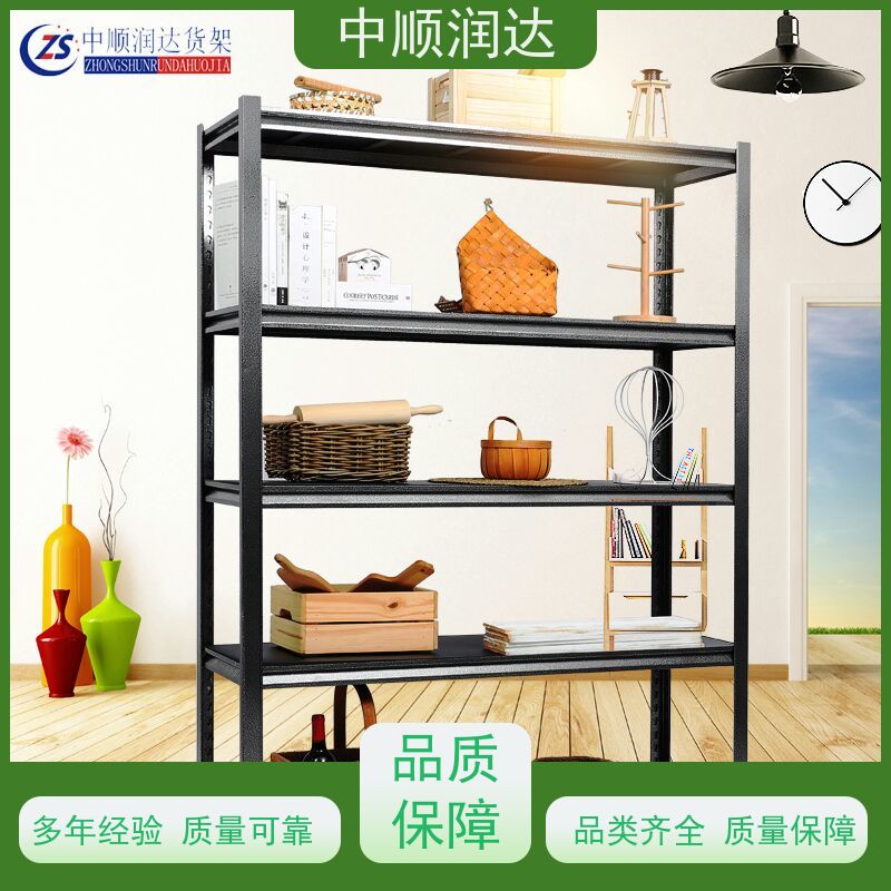 中顺润达 中型货架 能满足大部分仓库存储需求 物流配送 发货快