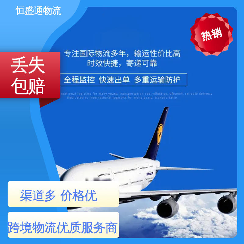 恒盛通 时效快 HAN越南河内 双清包税到门一站式服务