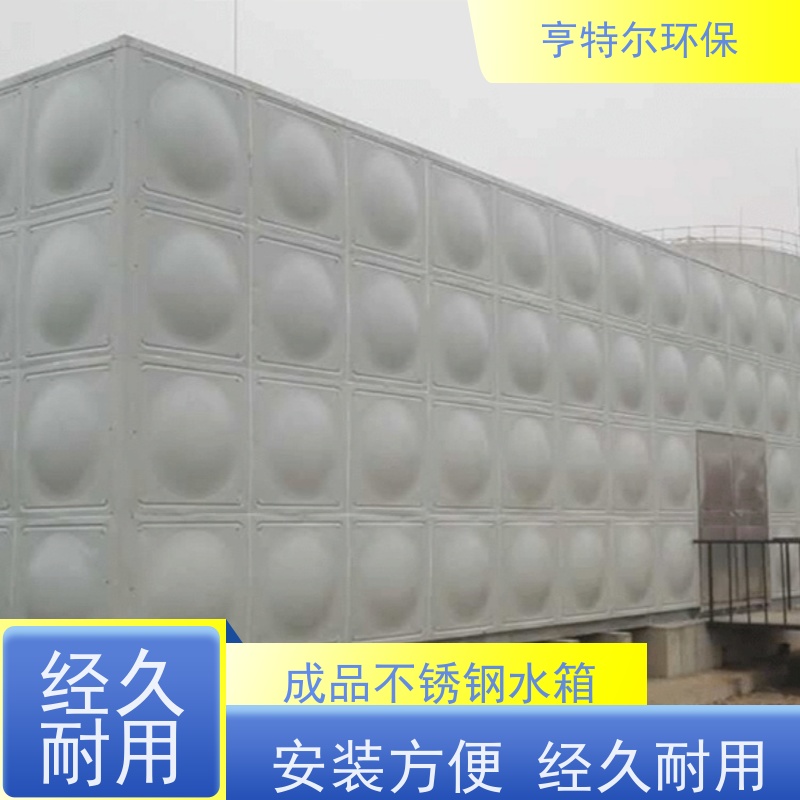 亨特尔环保 H-190-150-40-II 不锈钢水箱 密封性好 自动运行 按需定制