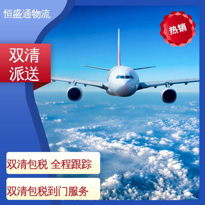 全境覆盖 ICN韩国仁川 敏感货国际物流 安全保障 恒盛通