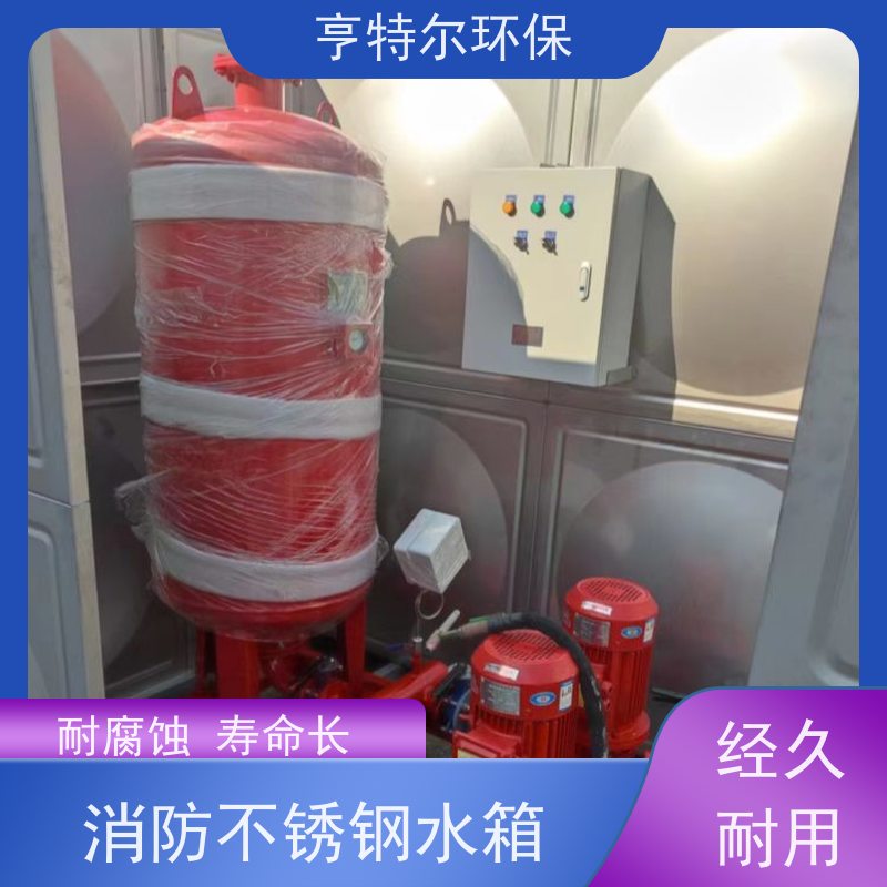 亨特尔环保 18立方 消防泵箱一体化好处 大容量 易清洁 自动化程度高