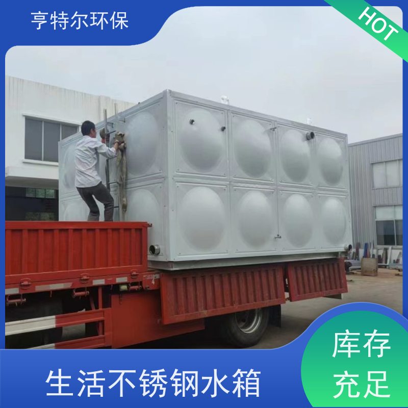 亨特尔环保 304不锈钢水箱 组合式 方形 消防保温 应用广泛