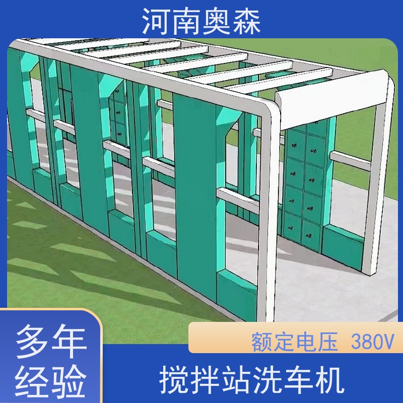 奥森 龙门清洗设备 烘干式洗车机 电炉丝风机 实力厂家 诚信经营 