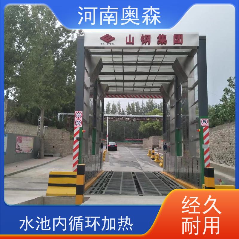 奥森 龙门清洗设备 卸料口洗车机 电炉丝风机 注重品质 结实耐用