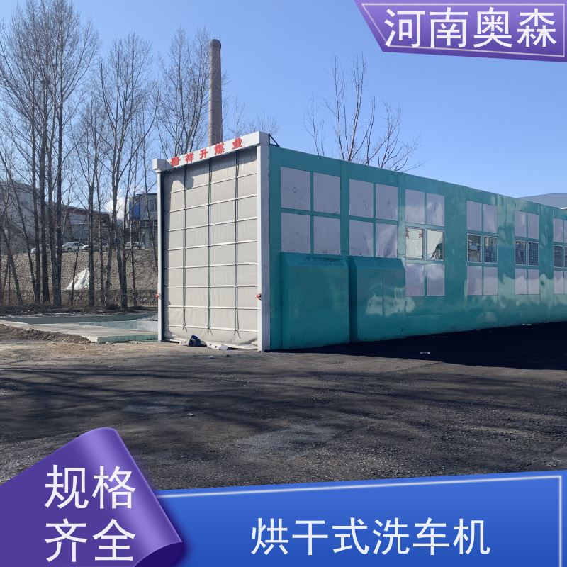 奥森 车辆清洗用 搅拌站洗车机 额定功率15-60KW 节省冲洗时间