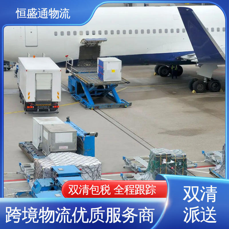 东南亚空运 全境覆盖 双清包税时效保障省心省力 恒盛通物流