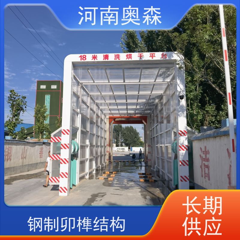 奥森 智能清洗台 加油站洗车机 镀锌喷塑 货源充足 可定制