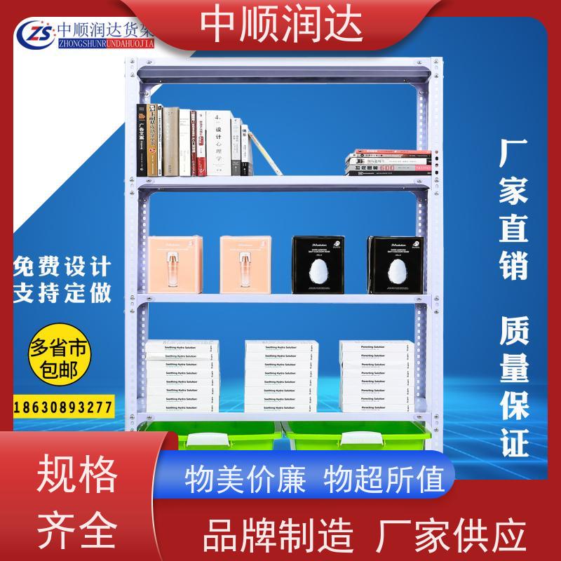 中顺润达 仓库货架 商场家居用品摆放 厂家供应 售后无忧