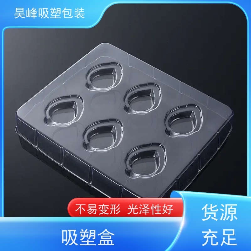 昊峰 惠 州 水果吸塑盒 种类齐全 坚挺厚实 长期供应 货源充足