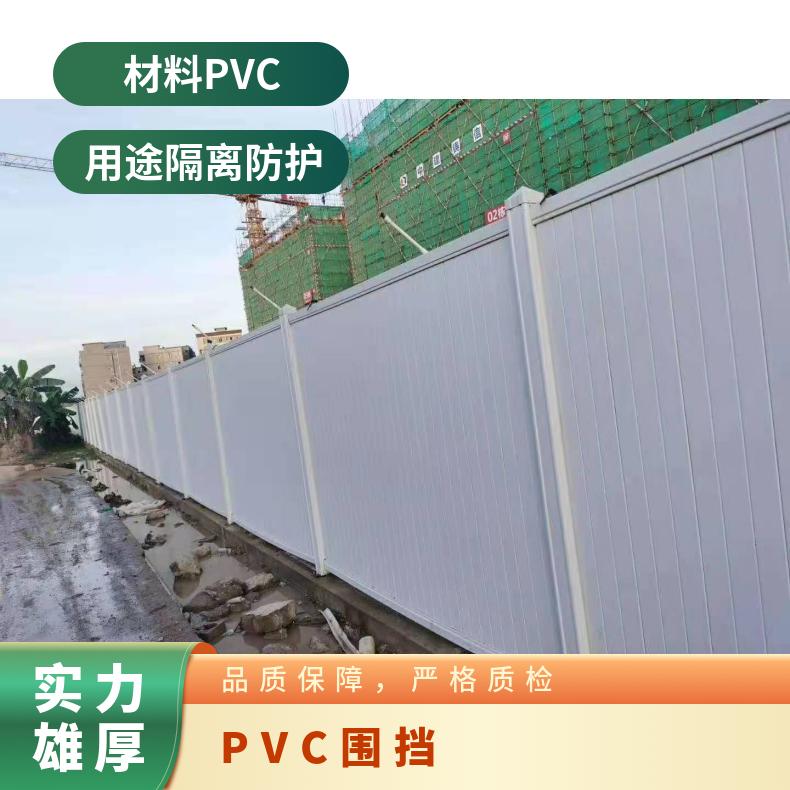 龙岗 光明 二手PVC围挡 内村加厚 隔离防护 耐磨性强 厚度1.0mm/1.21.5