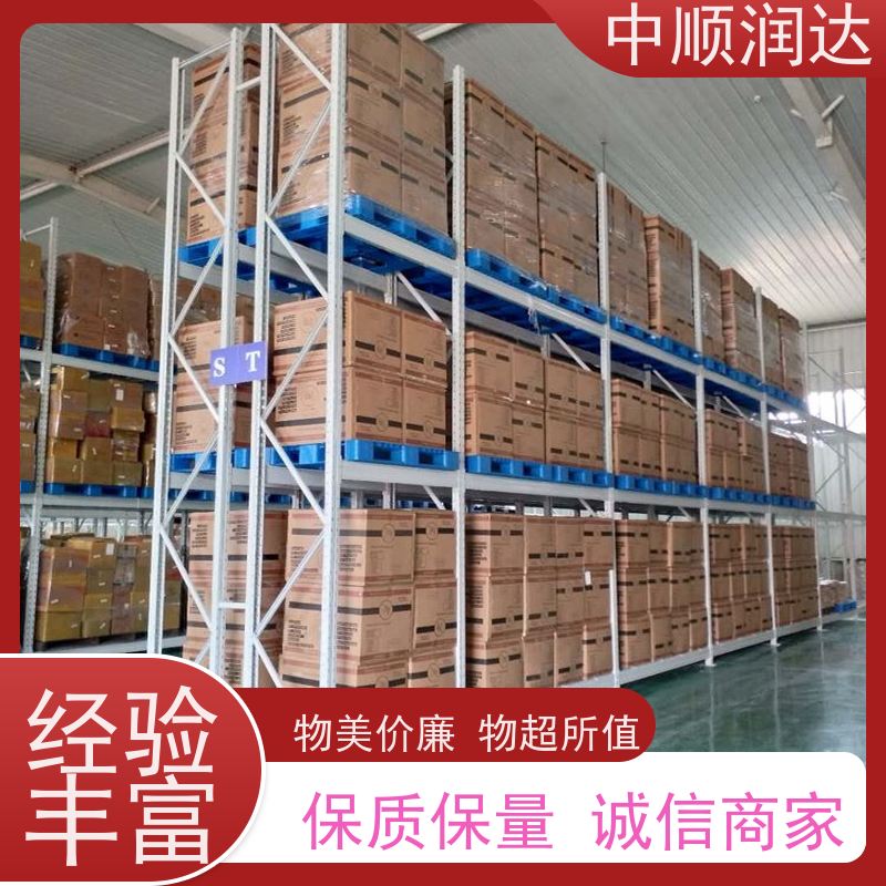中顺润达 仓储货架批发 灵活可调提高空间利用率 物流配送 发货快