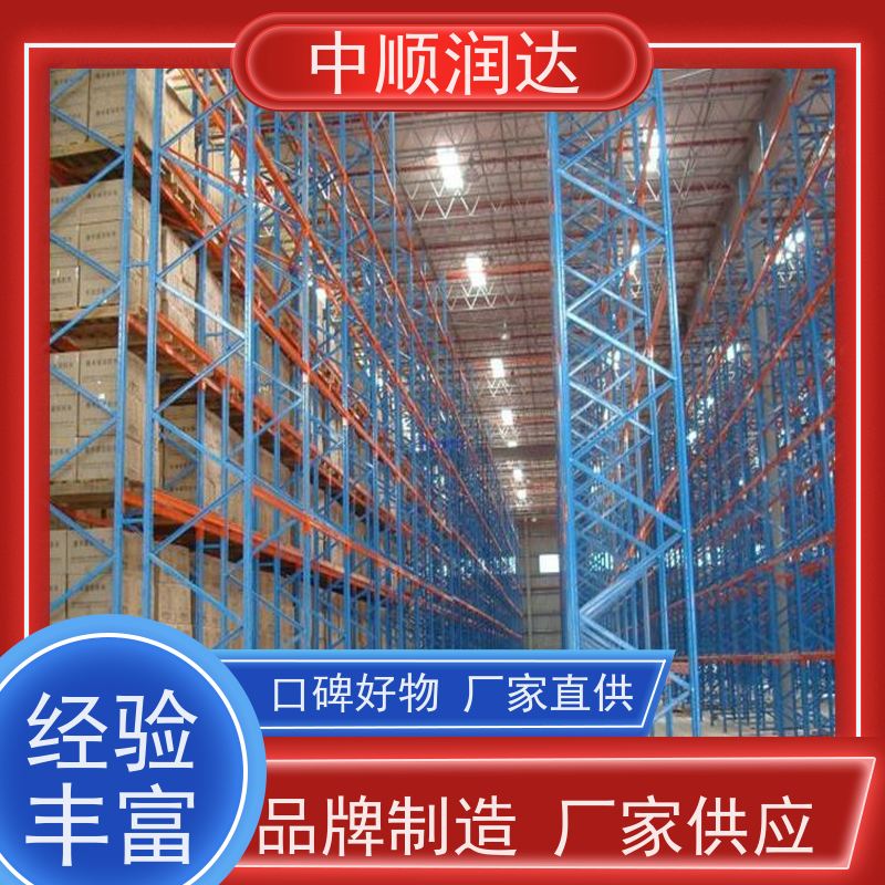 中顺润达 钢制平台货架 横梁式货架定制 用途广泛 长期供应