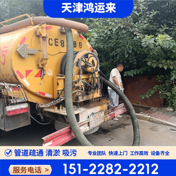 邯|郸 肥 乡永 年县 疏通下水道 抽泥浆 现场定制方案