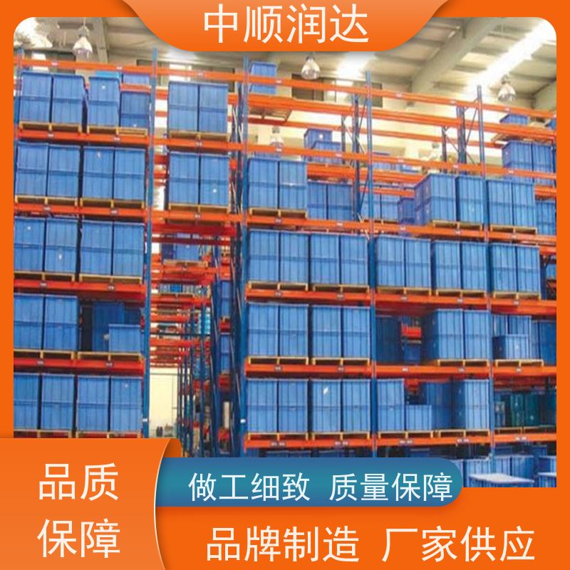 中顺润达 仓储货架供应商 空间利用率高 货源足 使用范围广
