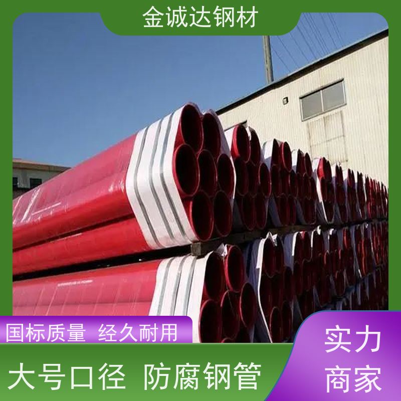 枣 庄 钢塑复合钢管 Q235螺旋管材 涂层均匀 使用寿命长 