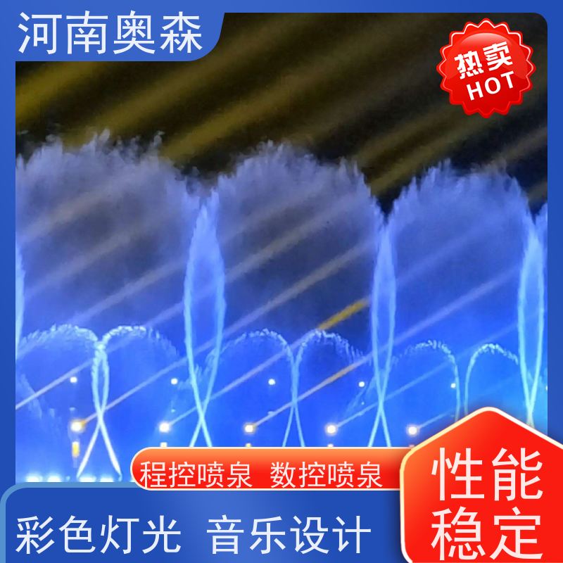 奥森 大型湖面水景项目 波光泉 绚丽多彩 效果多样 净化空气 美化环境