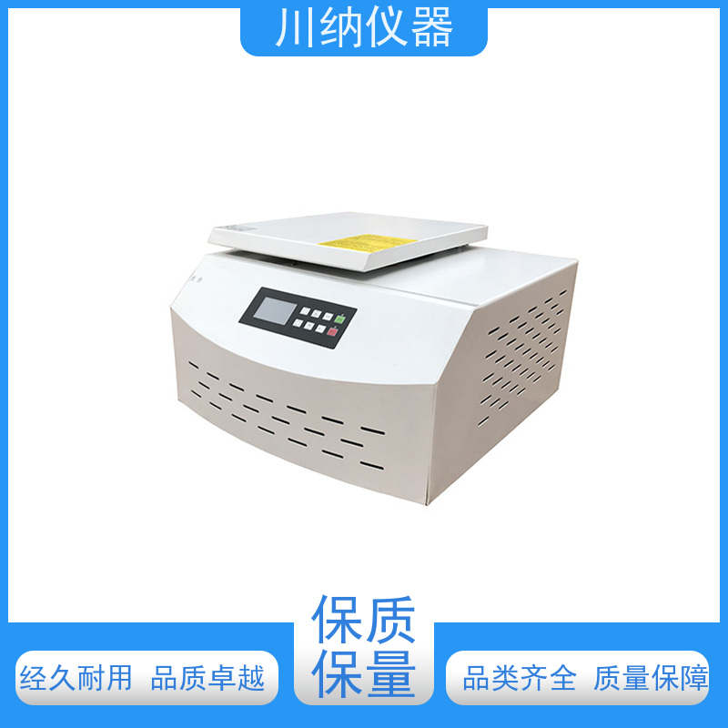 川纳仪器 高速冷冻离心机 容量可选经久耐用 性价比高性能稳定