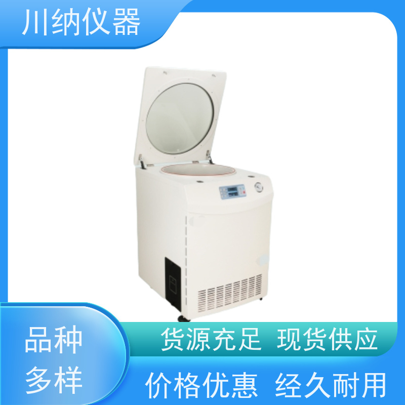 川纳仪器 高速冷冻离心机 转速精度高噪音小转子 性价比高性能稳定