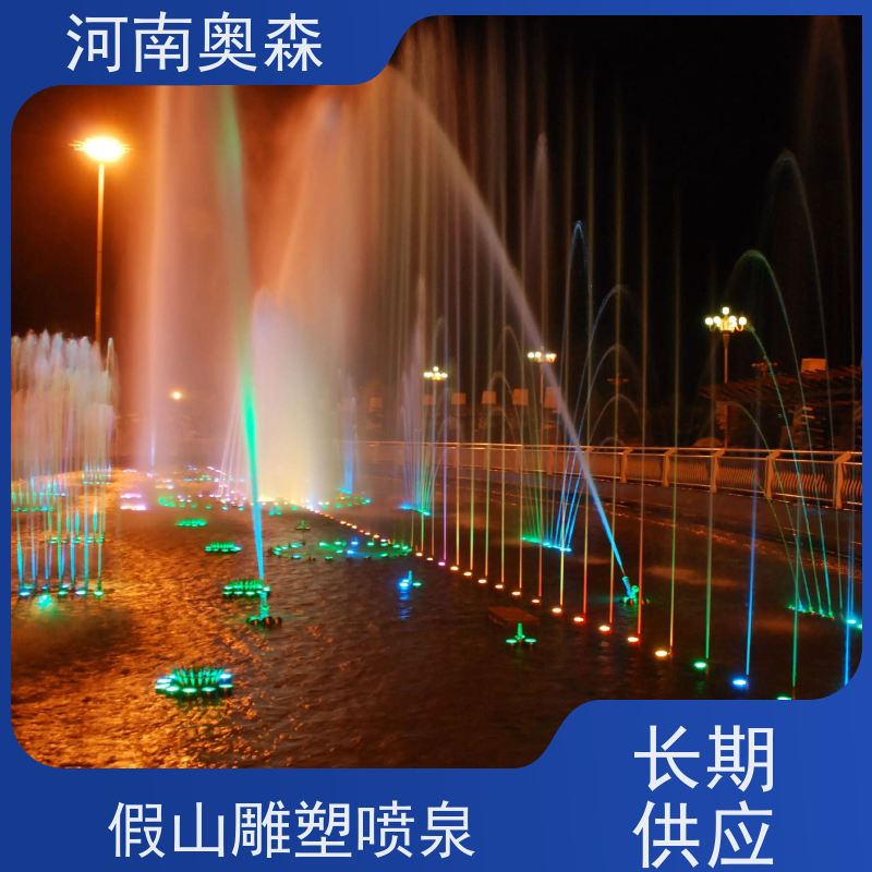 奥森 数控跑泉 音乐喷泉 效果多样 美观耐用 实力厂家 诚信经营 