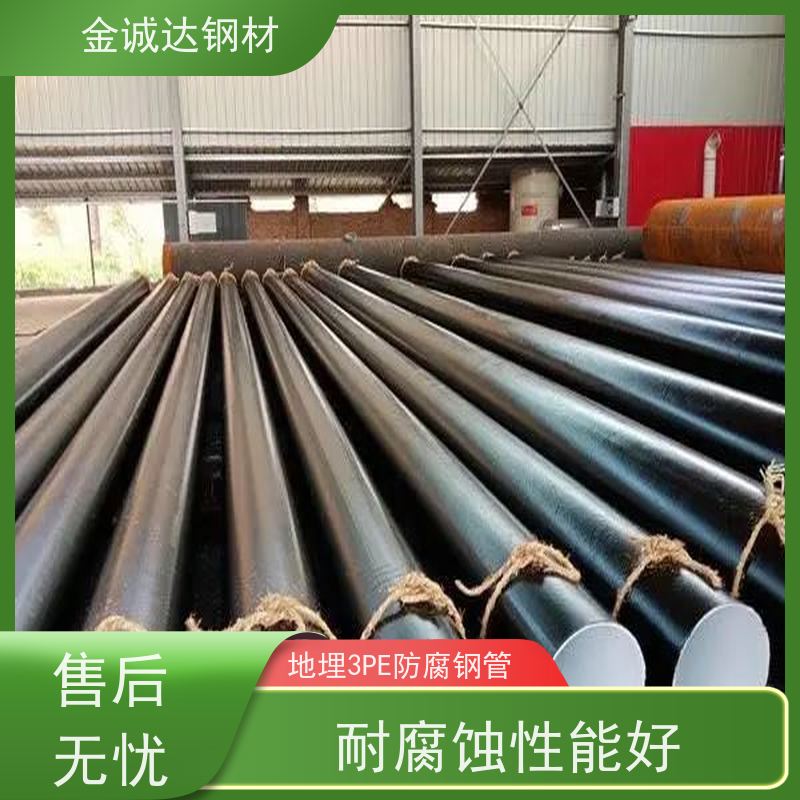 莱 芜 涂塑无缝钢管厂 加强级3pe防腐管道 大口径 实力商家 长期供应