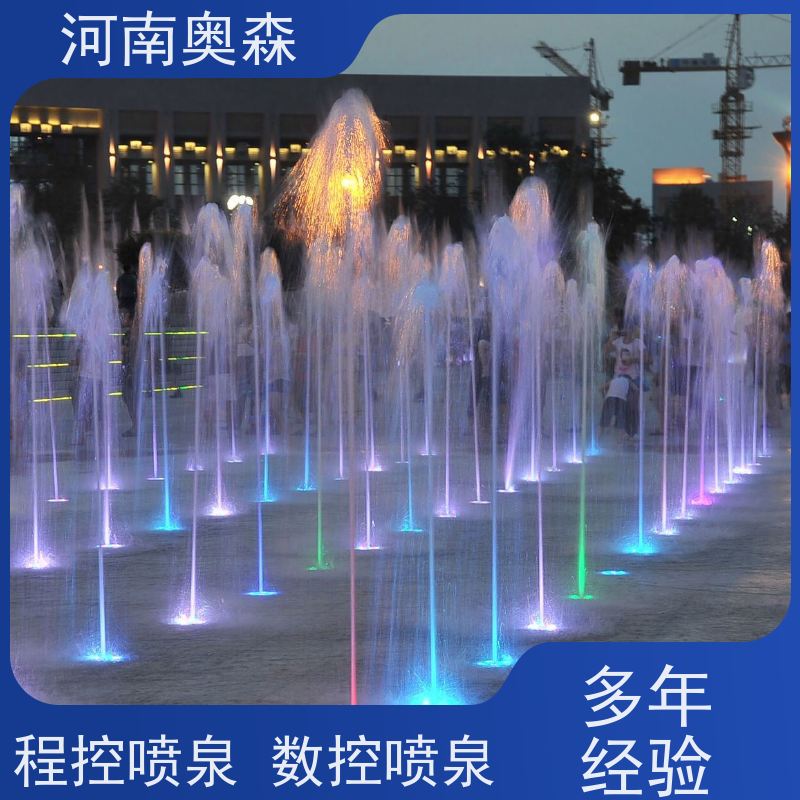 奥森 景区广场人工湖水秀 程控喷泉 提供设计方案 货源充足 可定制
