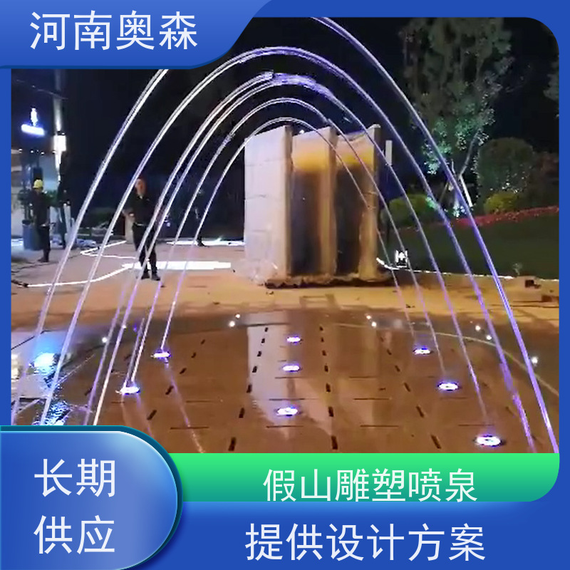 奥森 大型摇摆漂浮喷 水景喷泉 舞姿优美 色彩斑斓 注重品质 结实耐用