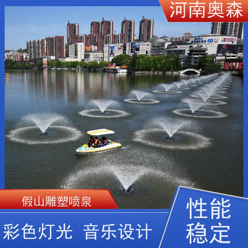 奥森 数控跑泉 呐喊喷泉 广场公园小区水景定制 注重品质 结实耐用