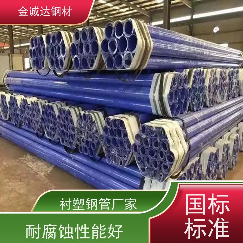 六 安 环氧树脂粉末防腐钢管 规格厚度3-50mm 实力商家 长期供应