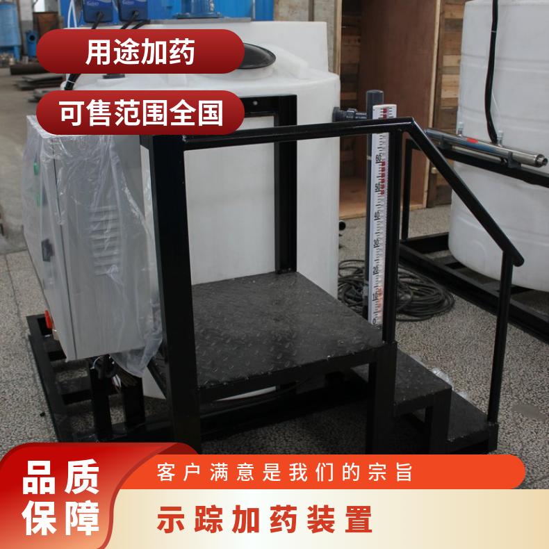 示踪加药装置 一体化资料样本 LJJY-200 全国 励进 是
