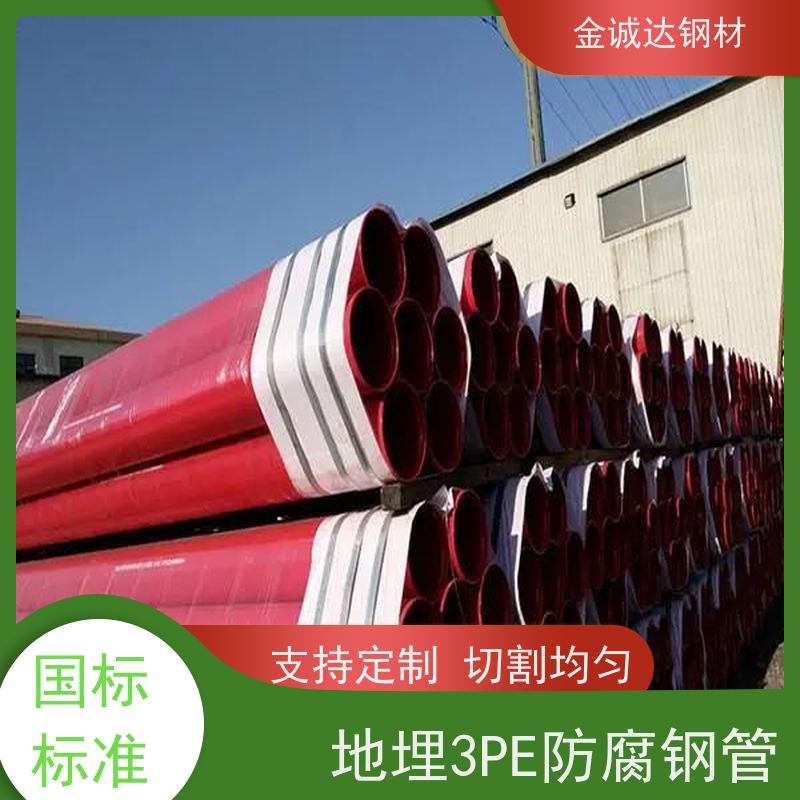 舟 山 钢塑复合管 加强级3pe防腐管道 大口径 使用寿命长 
