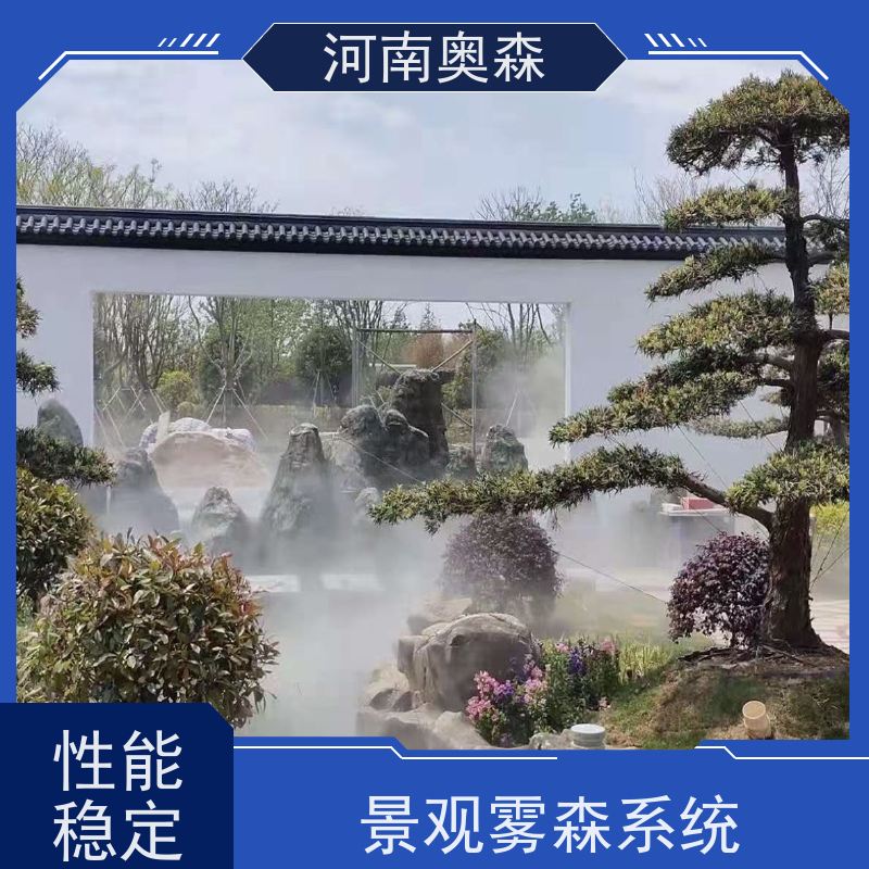 奥森 景观雾森系统 喷雾造景 工作压力 150bar 长期供应
