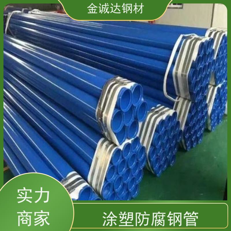 聊 城 衬塑钢管厂家 Q235螺旋管材 涂层均匀 施工方便 经久耐用