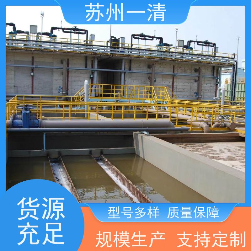 苏 州一清 农药废水处理工程 操作简便 易于控制 结构简单 自动化生产