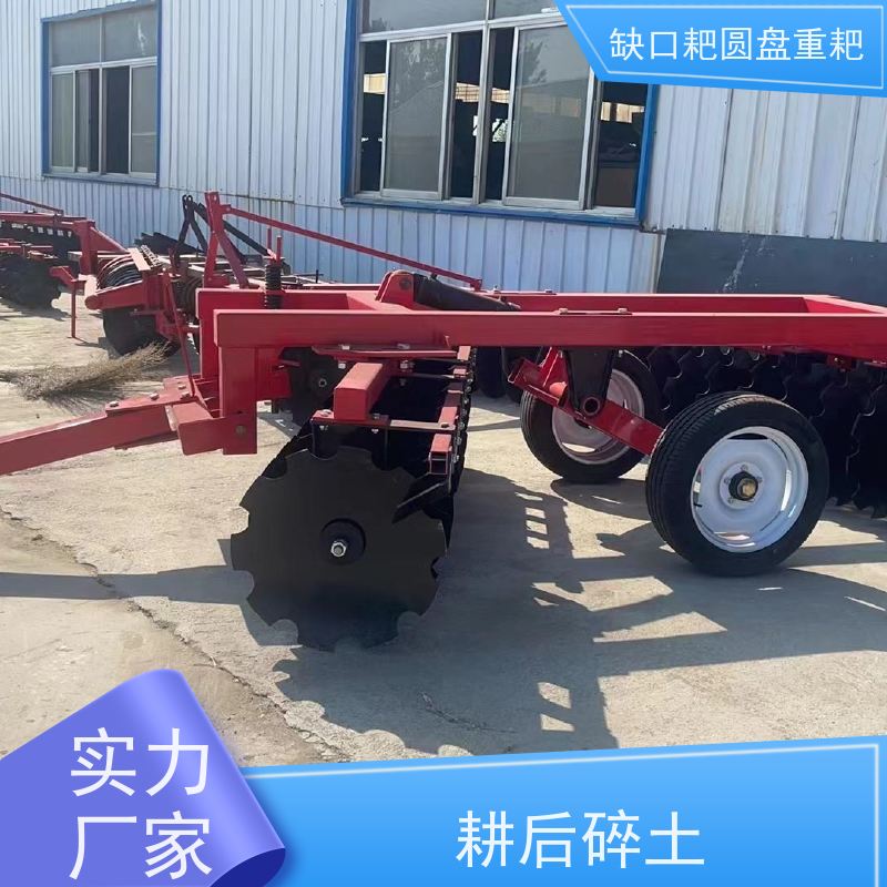 优质材料制作70马力农机圆盘耙和缺口耙