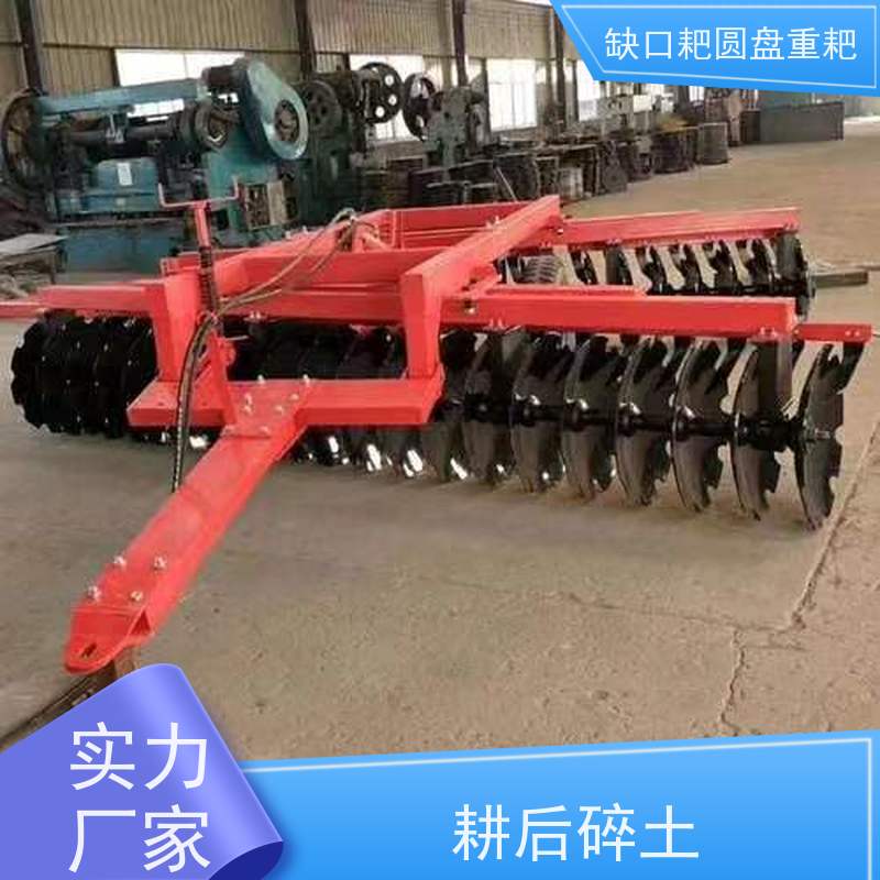 适用70马力圆盘耙 缺口耙 深松土壤的好帮手
